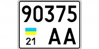 Номера на прицеп