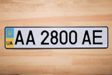 Автомобильный номер