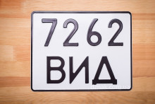 Номер на грузовые автомобили