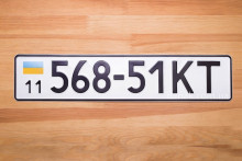 Дубликат автознака